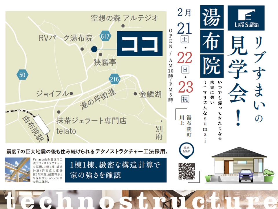 いつでも帰ってきたくなる、未来に強い、ミニマリズムなsumai